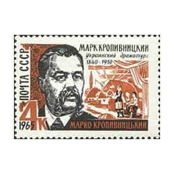1 عدد  تمبر نویسندگان - کروپیونیتسکی - شوروی 1965