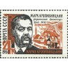 1 عدد  تمبر نویسندگان - کروپیونیتسکی - شوروی 1965