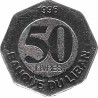 سکه 50 لیره - فولاد ضد زنگ - لبنان 1996غیر بانکی