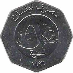سکه 50 لیره - فولاد ضد زنگ - لبنان 1996غیر بانکی