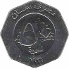 سکه 50 لیره - فولاد ضد زنگ - لبنان 1996غیر بانکی