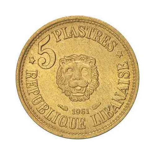 سکه 5 قروش - آلومنیوم برنز - لبنان 1961غیر بانکی