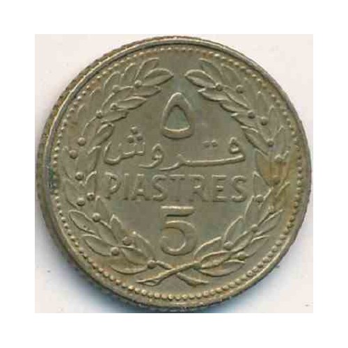 سکه 5 قروش - نیکل برنج - لبنان 1969غیر بانکی