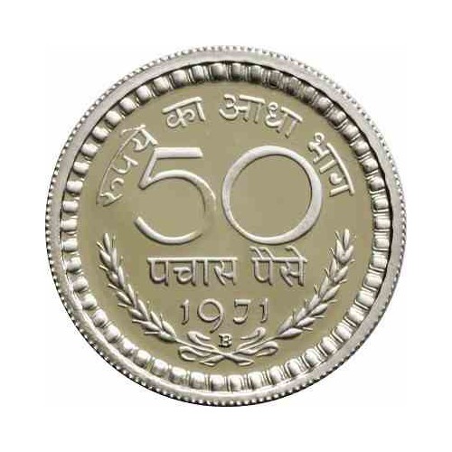 سکه 50 پیسه - نیکل مس - هندوستان 1968 غیر بانکی