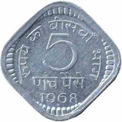 سکه 5 پیسه -آلومنیوم - هندوستان 1968 غیر بانکی