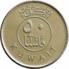 سکه 50 فلس - نیکل مس - کویت 1964 غیر بانکی
