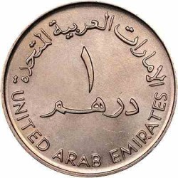 سکه 1 درهم - نیکل مس - امارات متحده عربی 1987 غیر بانکی