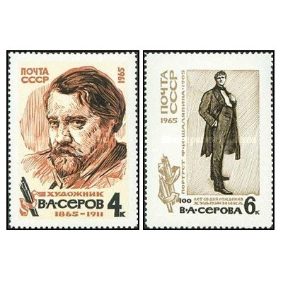 2 عدد  تمبر صدمین سالگرد تولد سروف - نقاش پرتره - شوروی 1965