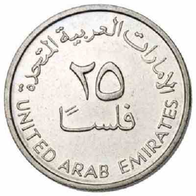 سکه 25 فلس - نیکل مس - امارات متحده عربی 2007 غیر بانکی
