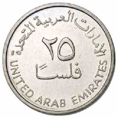 سکه 25 فلس - نیکل مس - امارات متحده عربی 2007 غیر بانکی