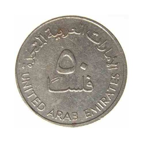 سکه 50 فلس - نیکل مس - امارات متحده عربی 1989غیر بانکی
