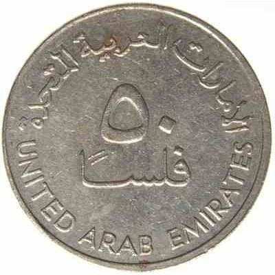 سکه 50 فلس - نیکل مس - امارات متحده عربی 1989غیر بانکی