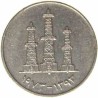 سکه 50 فلس - نیکل مس - امارات متحده عربی 1989غیر بانکی