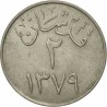 سکه 2 قرش - نیکل مس - عربستان سعودی 1958غیر بانکی