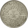 سکه 2 قرش - نیکل مس - عربستان سعودی 1958غیر بانکی