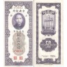 اسکناس 50 یوان (واحد طلا) - چین 1930 کیفیت خوب چاپ نیویورک