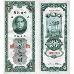 اسکناس 20 یوان (واحد طلا) - چین 1930 کیفیت خوب چاپ نیویورک