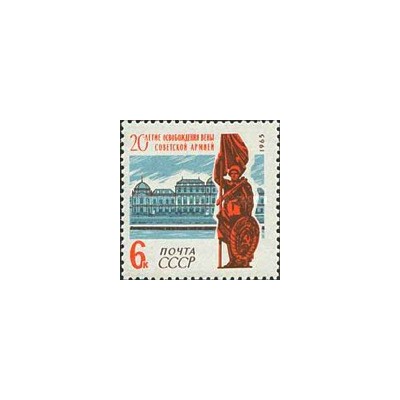 1 عدد  تمبر  بیستمین سالگرد آزادی وین - شوروی 1965