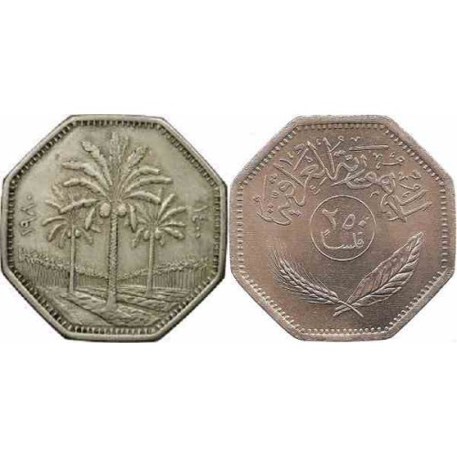 سکه 250 فلس -  نیکل مس - عراق 1980غیر بانکی