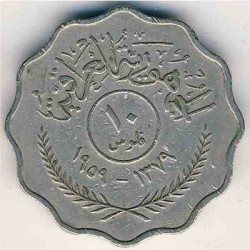 سکه 10 فلس -  نیکل مس - عراق 1959غیر بانکی