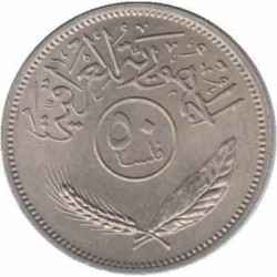 سکه 50 فلس -  نیکل مس - عراق 1969غیر بانکی