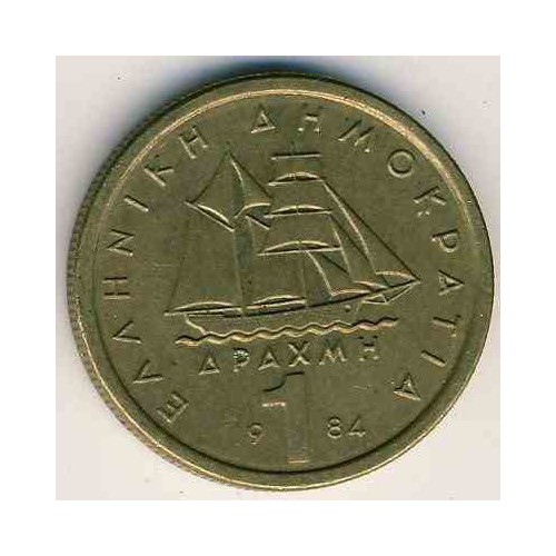 سکه 1 دراخما - نیکل برنج - یونان 1976غیر بانکی
