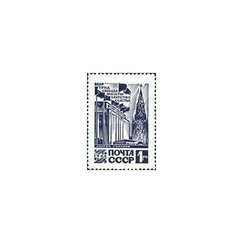 1 عدد  تمبر سری پستی -  کرملین مسکو - شوروی 1964 قیمت 5.4 دلار