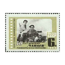 1 عدد  تمبر سی امین سالگرد فیلم چاپایف - شوروی 1964