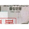 اسکناس 100 وون - سری وون جدید - اسپسیمن - کره شمالی 2008