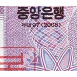 اسکناس 200 وون - سری وون جدید - اسپسیمن - کره شمالی 2008