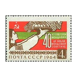 1 عدد  تمبر چهلمین سالگرد مولداوی شوروی - شوروی 1964
