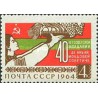 1 عدد  تمبر چهلمین سالگرد مولداوی شوروی - شوروی 1964