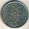 سکه 10 دراخما - مس نیکل - یونان 1986غیر بانکی
