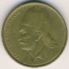 سکه 2 دراخما - نیکل برنج - یونان 1976غیر بانکی