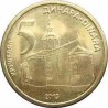 سکه 5 دینار - برنجی - صربستان 2011 غیر بانکی