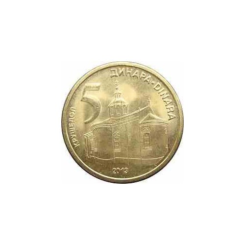 سکه 5 دینار - برنجی - صربستان 2012 غیر بانکی