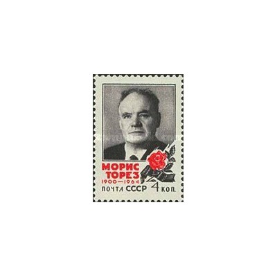 1 عدد  تمبر موریس تورز - شوروی 1964