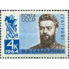 1  عدد  تمبر هفتادمین سالگرد تولد گامارنیک - رئیس حزب ارتش سرخ - شوروی 1964