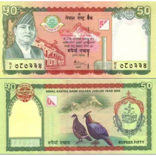 اسکناس یادبودی 50 روپیه - پنجاهمین سالگرد بانک مرکزی نپال - نپال 2005