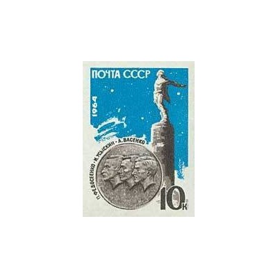 1  عدد  تمبر استراتنوت شوروی - بدون دندانه - شوروی 1964