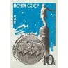 1  عدد  تمبر استراتنوت شوروی - بدون دندانه - شوروی 1964