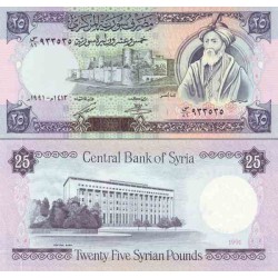 اسکناس 25 پوند - سوریه 1991