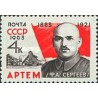 1 عدد  تمبر هشتادمین سالگرد تولد آرتم (سرگیف) - انقلابی بلشویک - شوروی 1963