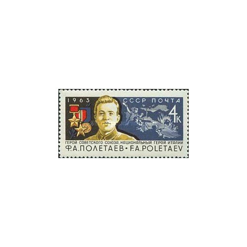 1 عدد  تمبر قهرمان SU و ایتالیا پولتایف - شوروی 1963