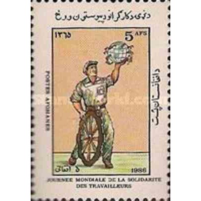 1 عدد تمبر روز جهانی کارگر - افغانستان 1986