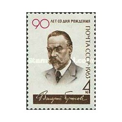 1 عدد  تمبر نودمین سالگرد تولد برایوسوف - شاعر - شوروی 1963