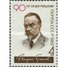 1 عدد  تمبر نودمین سالگرد تولد برایوسوف - شاعر - شوروی 1963
