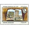 1 عدد تمبر روز جهانی پست - UPU - افغانستان 1987