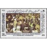 1 عدد تمبر اولین سالگرد انتخاب محمد داوود خان - اولین رییس جمهور - افغانستان 1978