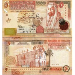 اسکناس 5 دینار - اردن 2014
